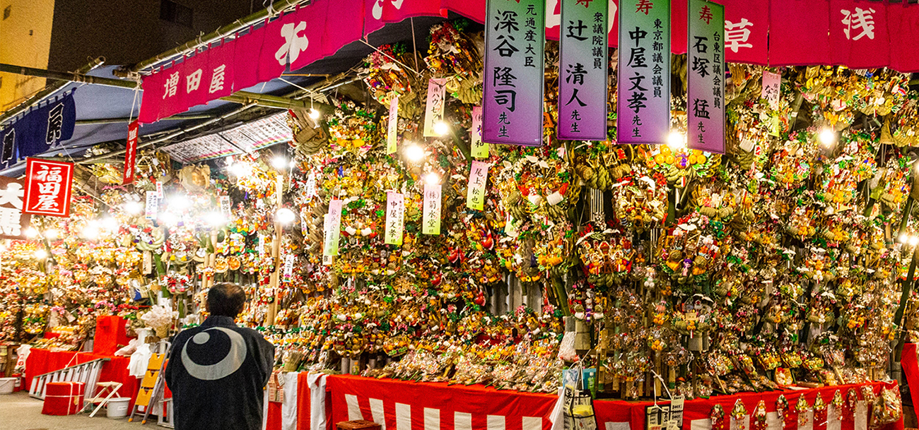 増田屋 よこ山｜浅草酉の市 熊手屋