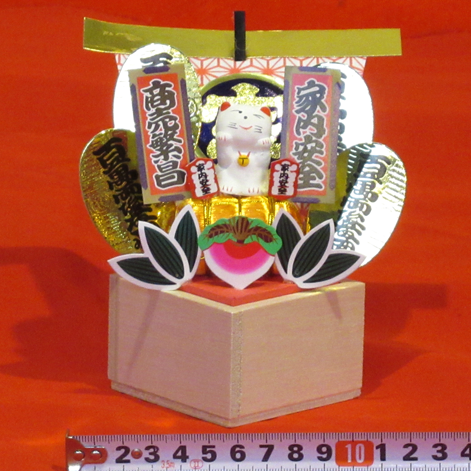 豆マス20号